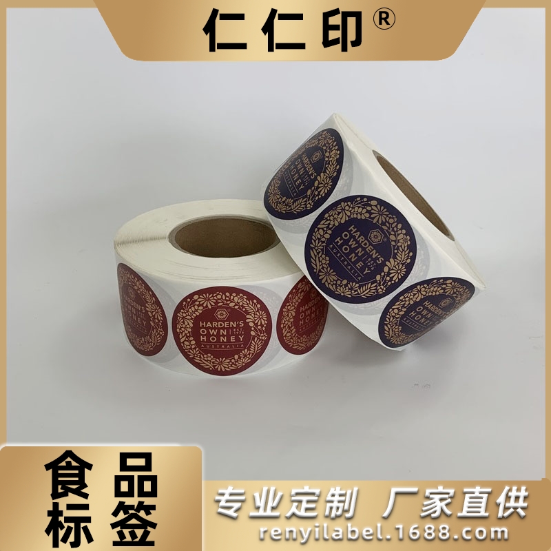 上海厂家定制卷筒食品标签不干胶贴纸定制印刷