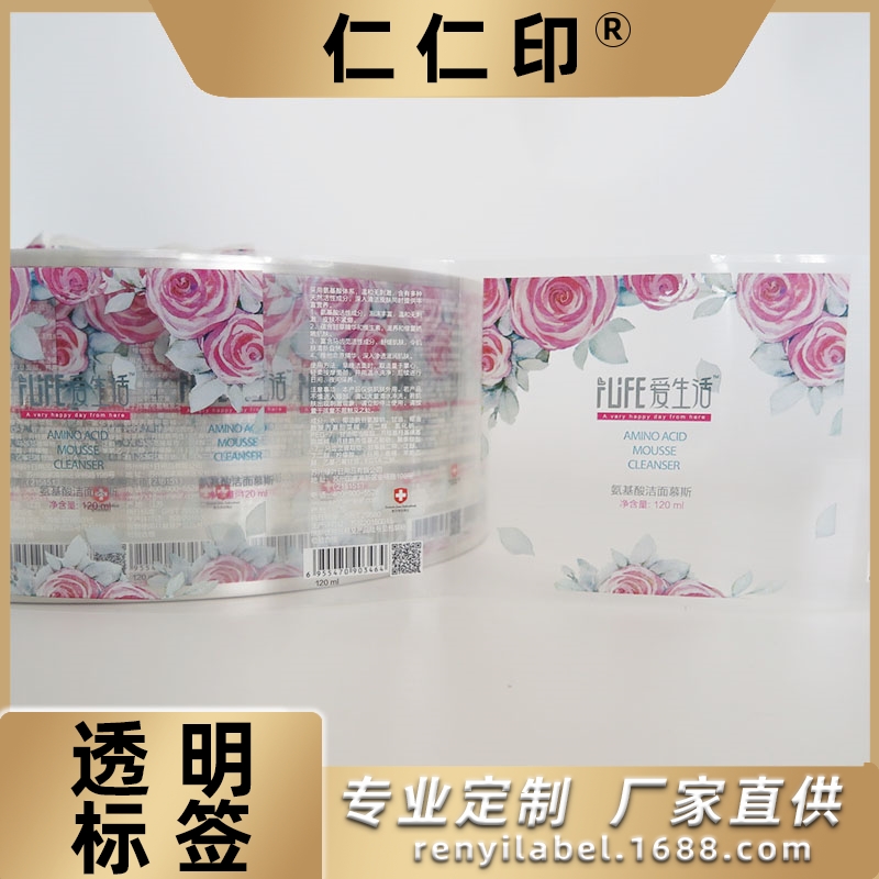 上海超透明贴纸制作卷筒烫彩金不干胶标签印刷