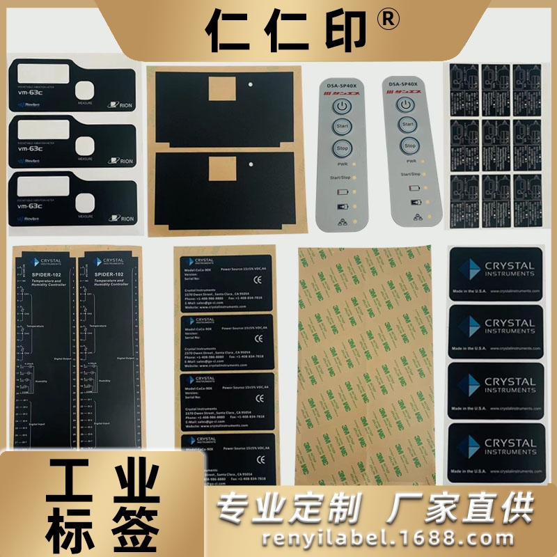 上海设备面板标签定制彩色按键PVC面板印刷凸包透明窗定制