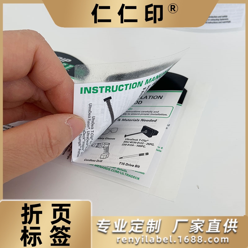 上海定制卷筒折叠翻书式多层标签不干胶标贴纸彩色可揭开贴纸定做