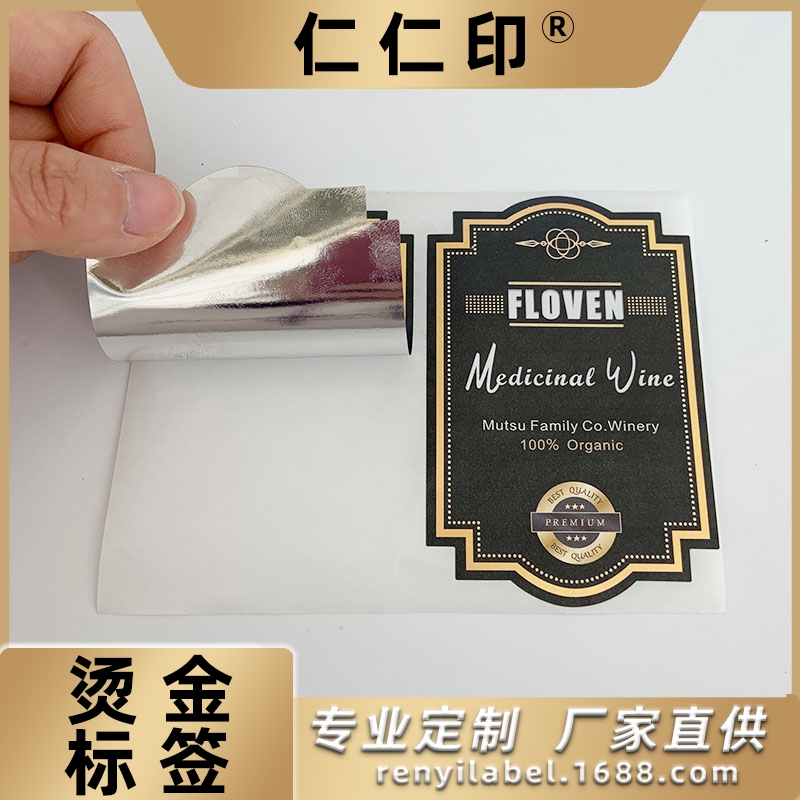 上海pvc贴纸印刷制作标签贴纸金色银色PET薄膜标贴不干胶卷筒标签