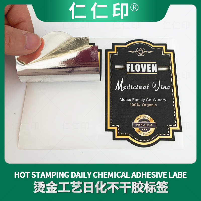 Shanghai pvc sticker printing production label sticker Gold silver PET film label self-adhesive roll