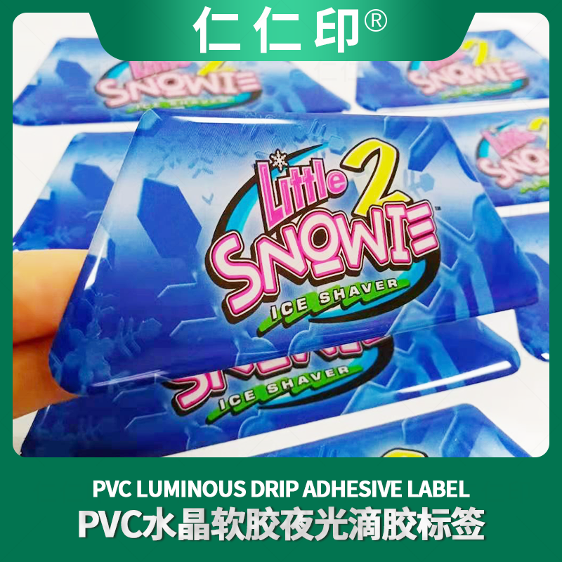 pvc水晶软胶夜光滴塑标贴不干胶加工标牌PU商标贴纸标签定做